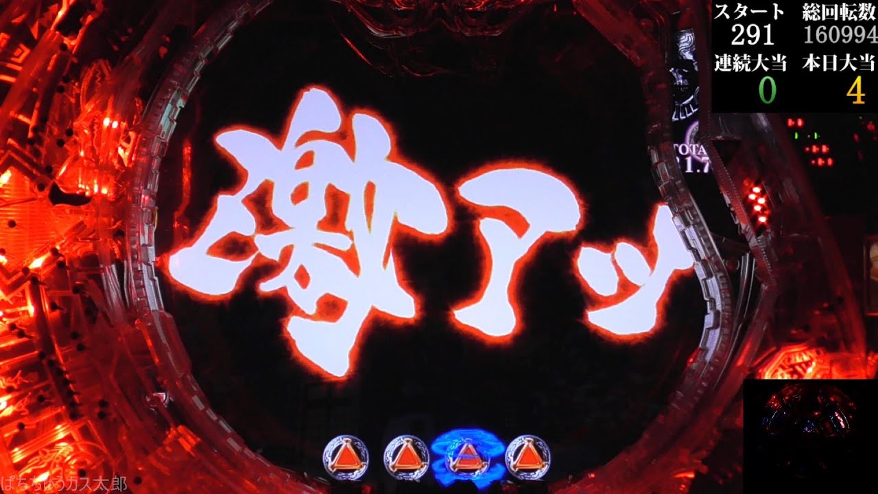 パチンコ実機【CR 牙狼魔戒ノ花 XX】Part.81