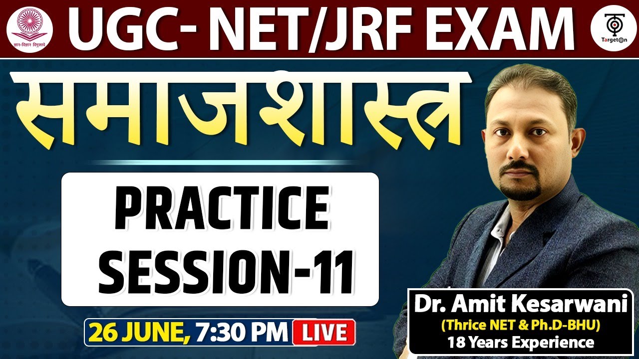 UGC- NET/JRF EXAM 2024 || Sociology (समाजशास्त्र) PRACTICE SESSION - 11 || Dr Amit Kesarwani