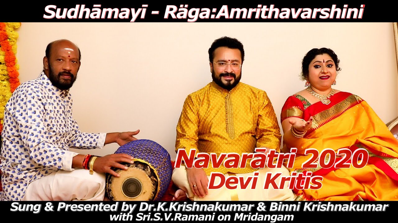 Sudhamayi | Amrithavarshini | BinniKrishnakumar | Ft Dr.K.Krishnakumar & Sri.S.V.Ramani