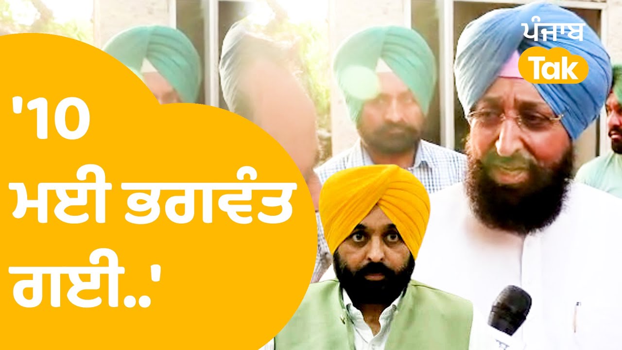 Jalandhar Elections - Partap Bajwa ਨੇ ਖੂਬ ਘੇਰੇ Bhagwant Mann। Punjab Tak