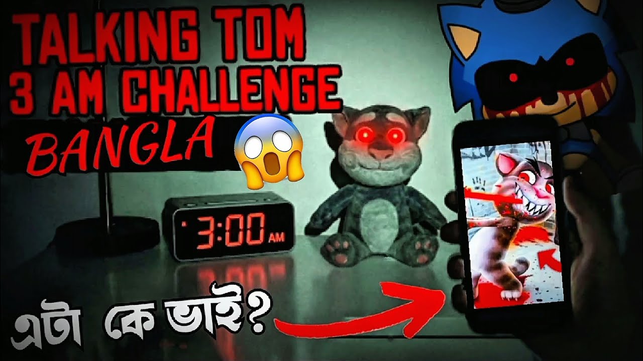 Talking Tom 3 am challenge Bangla  || Clone sonic 07 ||