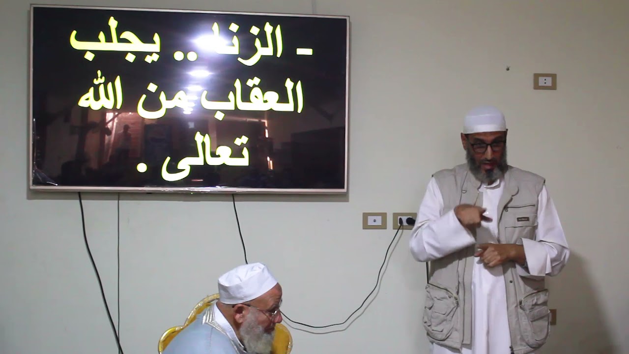 موضوع الزنا | الداعية عمرو عباس