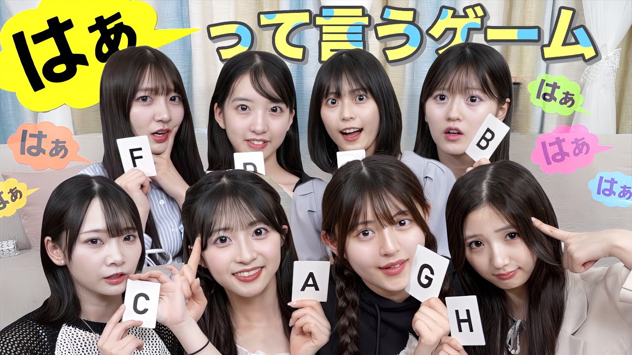 【はぁって言うゲーム】AKBメンバーの表現力王は誰だ！！！
