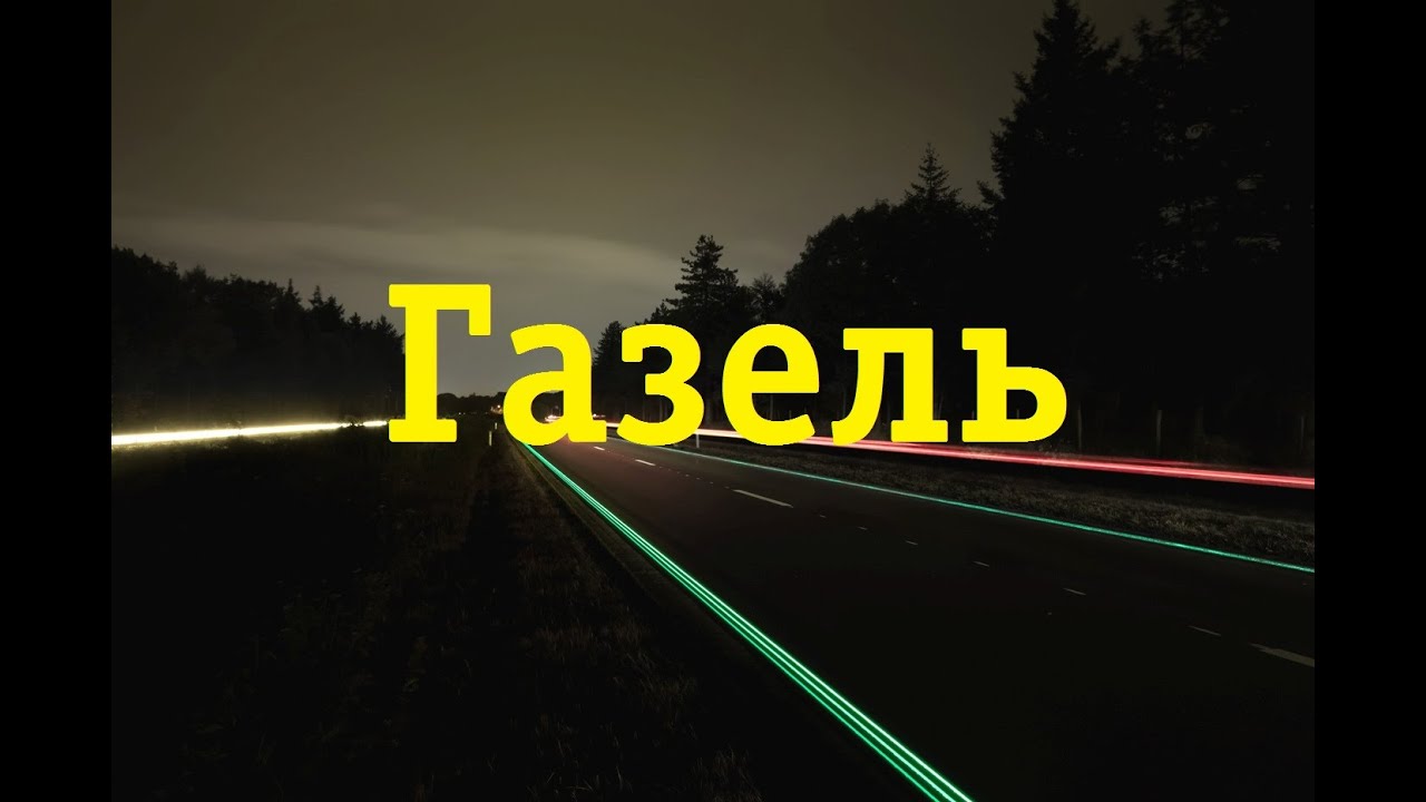 Тюнинг старых фар на Газели со снятием отражателя. Модель  