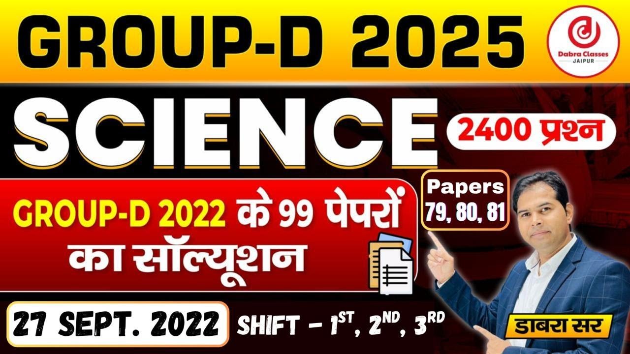 Railway Group D 2025|Science 2400 Questions | 27 Sept 2022 Paper Solution (Shift 1, 2, 3)|Dabra Sir
