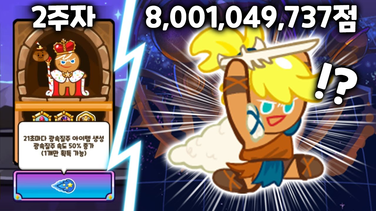 랜덤챌린지 랭킹각이 떴습니다.