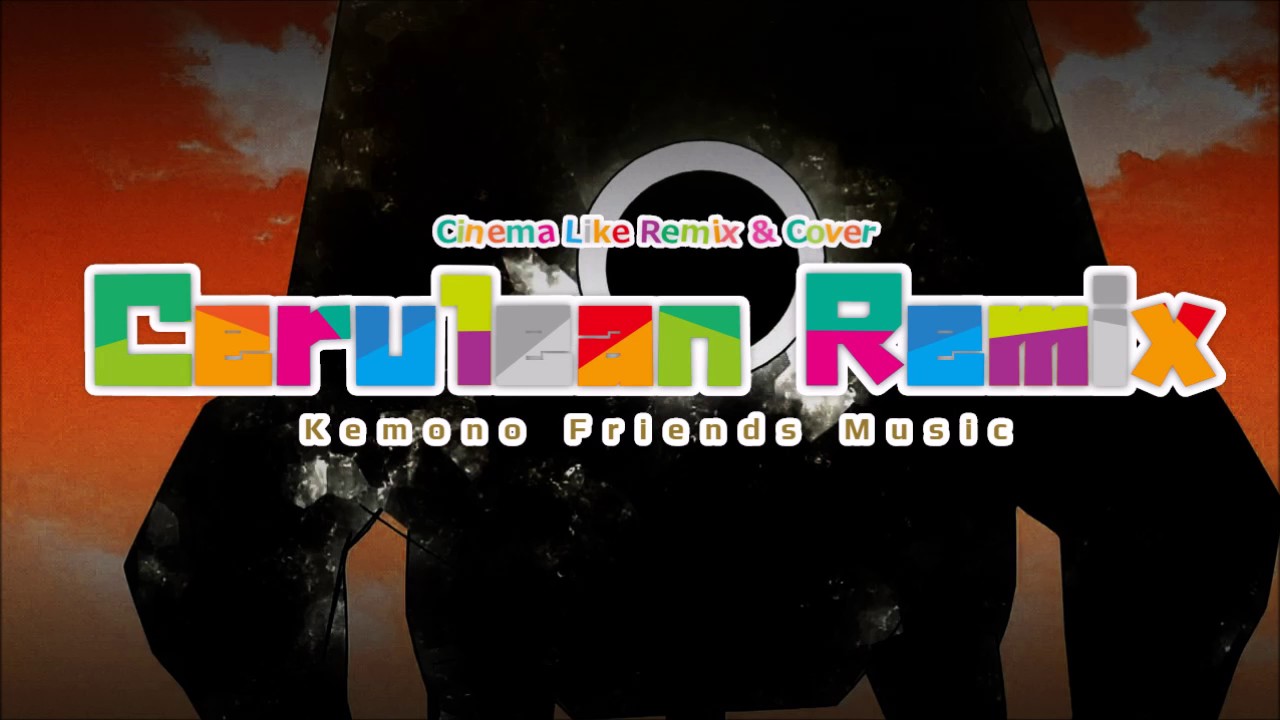 Kemono Friends Music Cerulean Remix & Cover セルリアンRemix Over 5 minits（5分超え ディストピアな予告編風アレンジ)