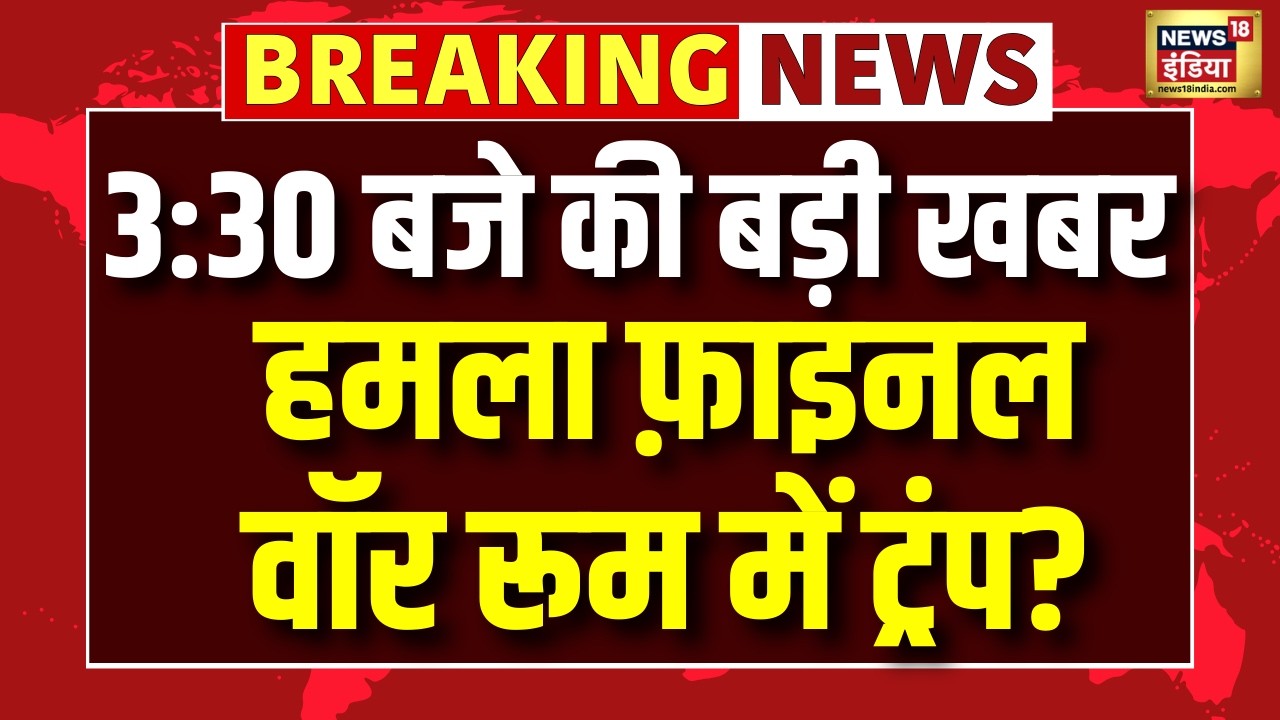 Iran US War Update News : नहीं झुका ईरान, तड़प गया ट्रंप का 'ईरानी दूत'? Zelenskyy | Trump | N18G
