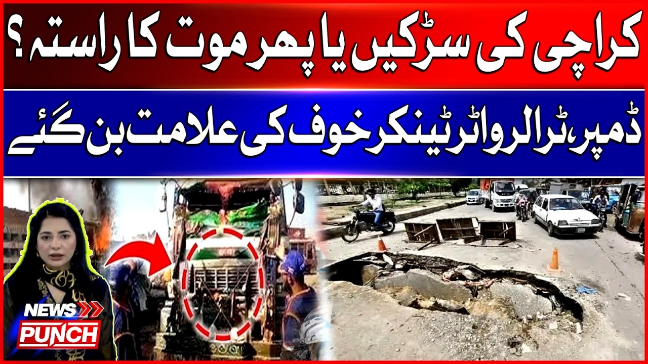 Deadly Roads Of Karachi | Dumpers, Trailers And Tankers Under Question | BOL News