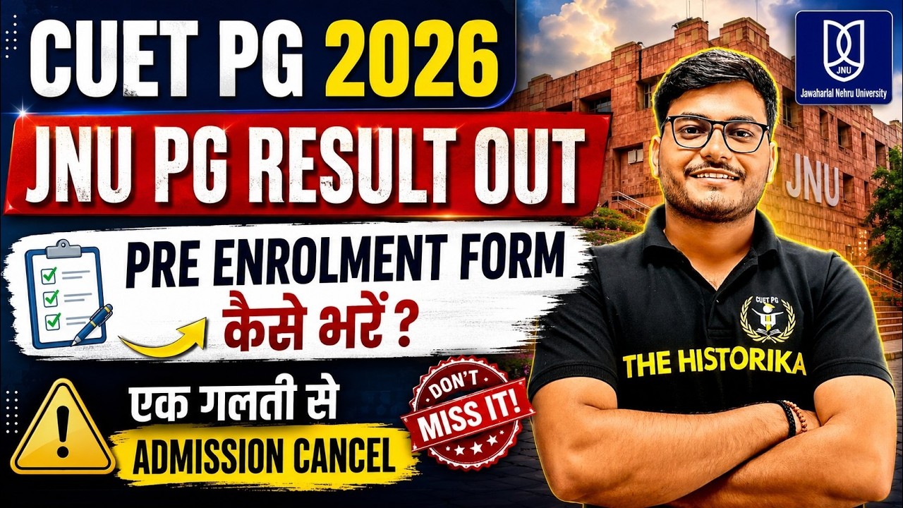 JNU PG Result 2026 OUT | Pre Enrolment Form Kaise Bhare? |Ek Galti Se Admission Cancel! Step by step