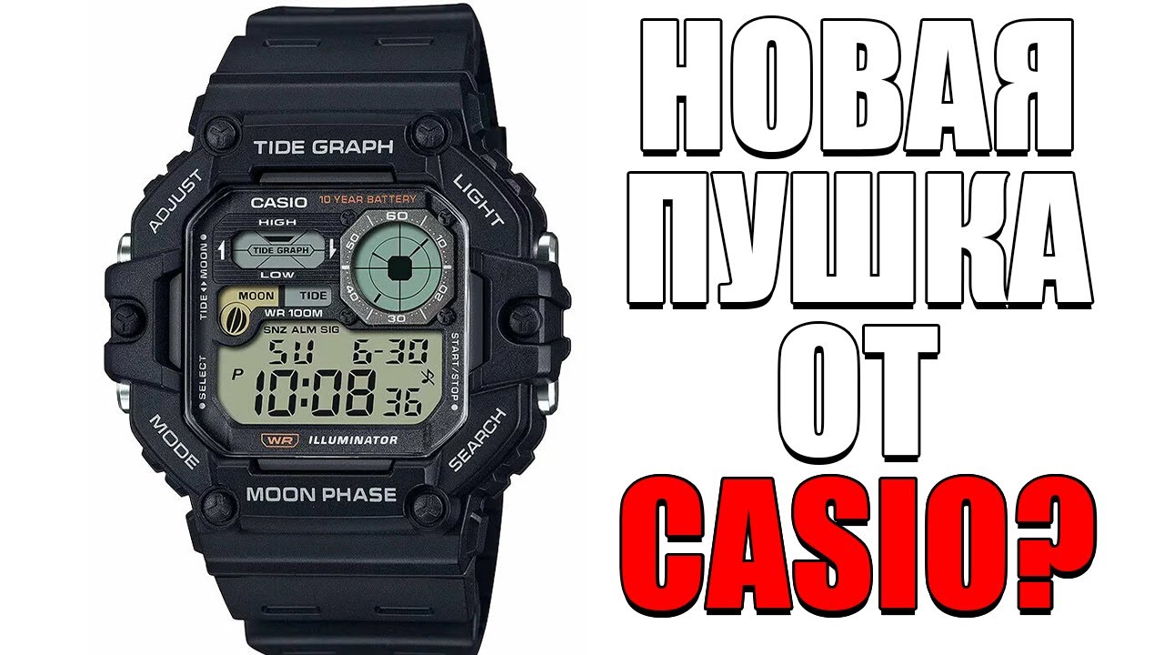 НОВЫЙ ТОП ОТ КАСИО? ОБЗОР ЧАСОВ  Casio WS-1700H-1A!