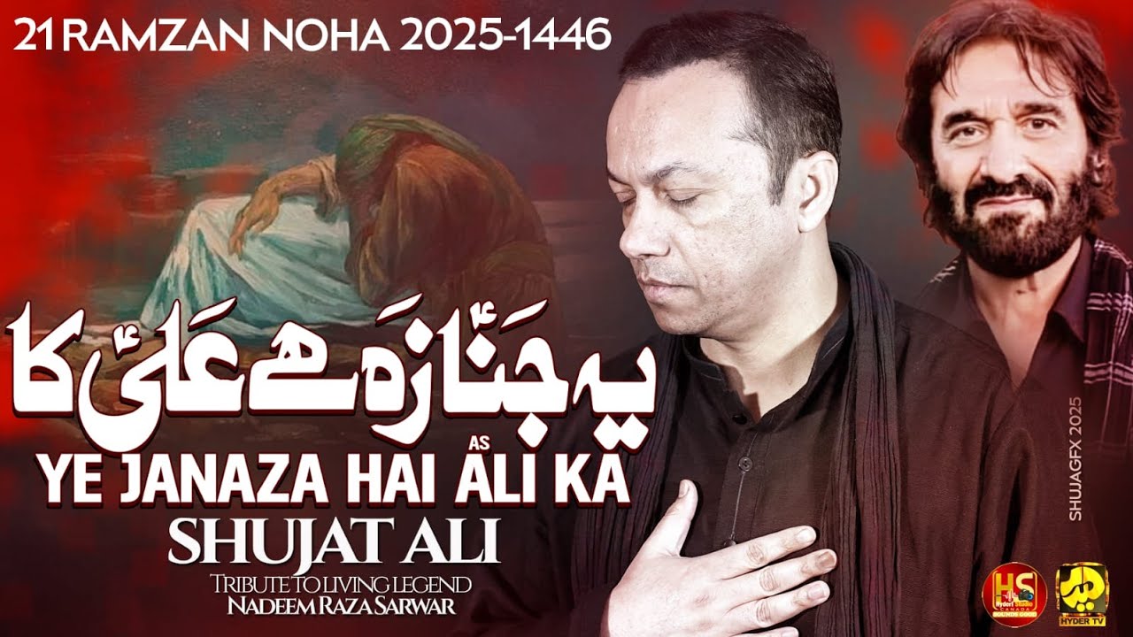 Shujat Ali | Yeh Janaza Hai Ali Ka | 2025
