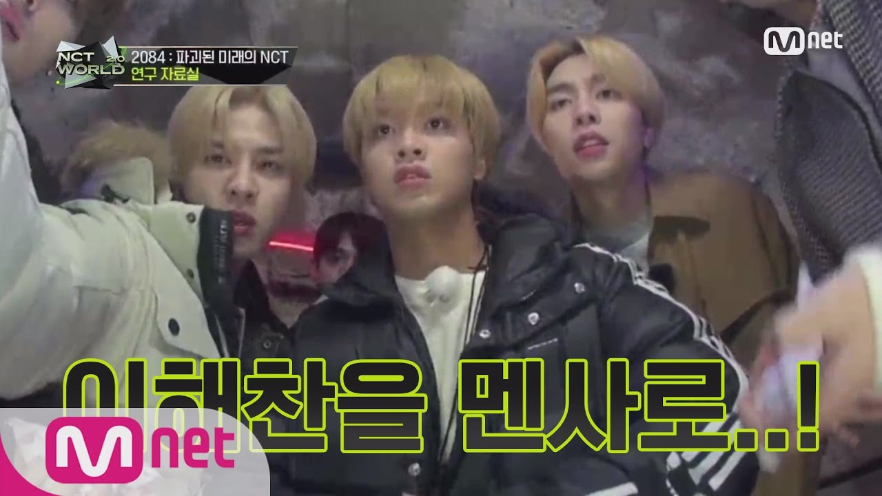 [ENG] [7회] '이해찬을 멘사로..!' 우리 햇쨘이 천재만재인 증거.mp4 | Mnet 201126 방송