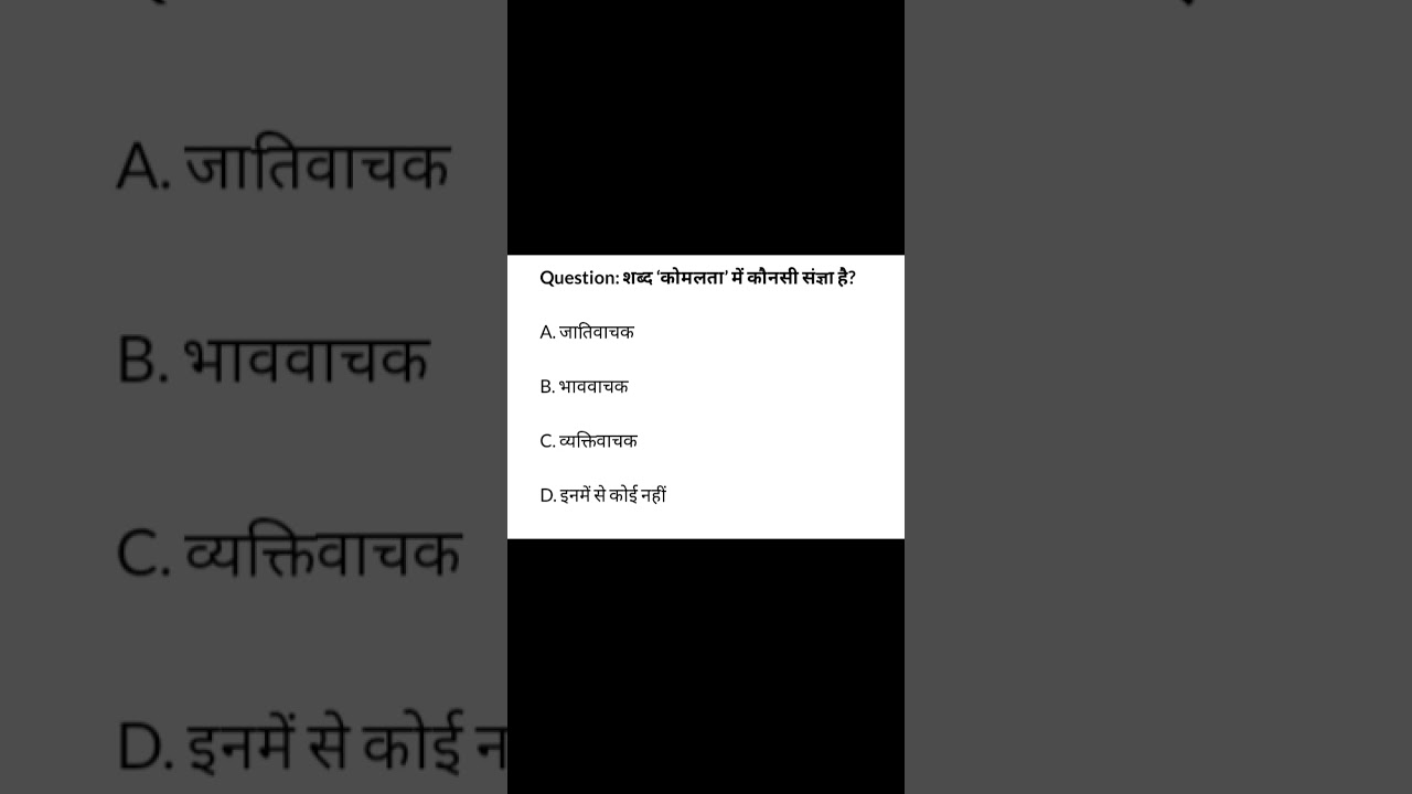 Hindi grammar for competitive exams