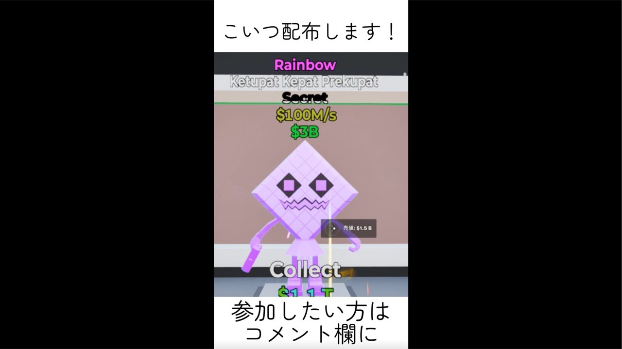 ブレインロット交換配信！