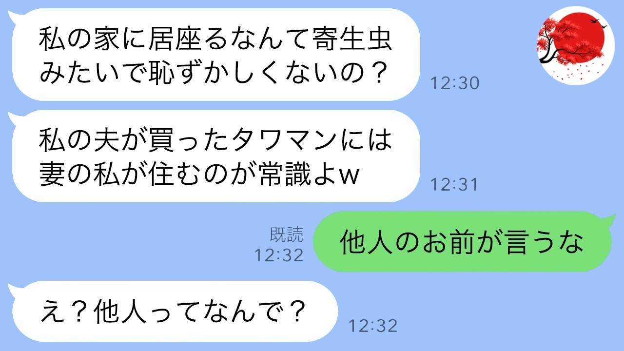 年収1億の兄が買ったタワマンに母と居候したら義姉に「寄生虫」呼ばわり→兄が激怒、衝撃の結末！