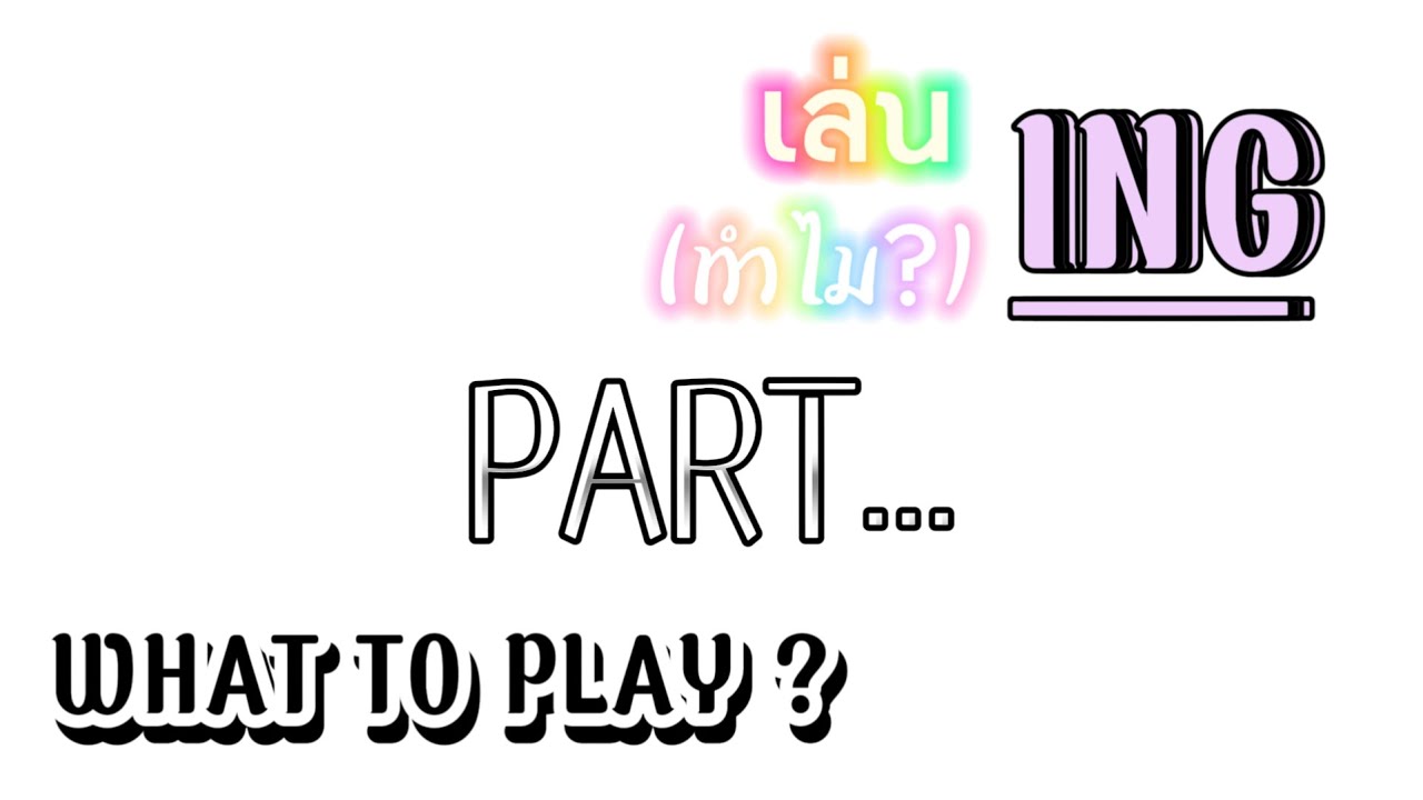 ◆Live◆ เล่น(ทำไม?)ING •Roblox : หาไรทำกั๋นนนนนน P.8•