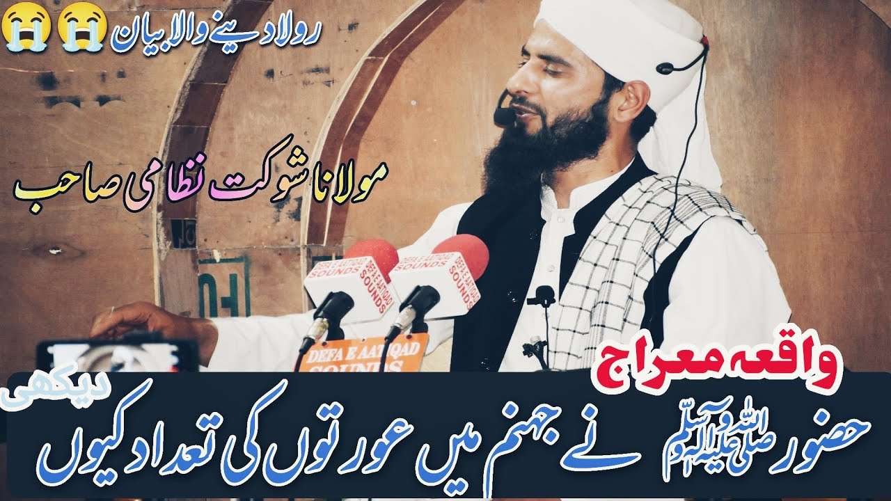 Emotional Bayaan by Moulana swowkat nizami sahab||#jamia masjid pulwama#subscribe #comment