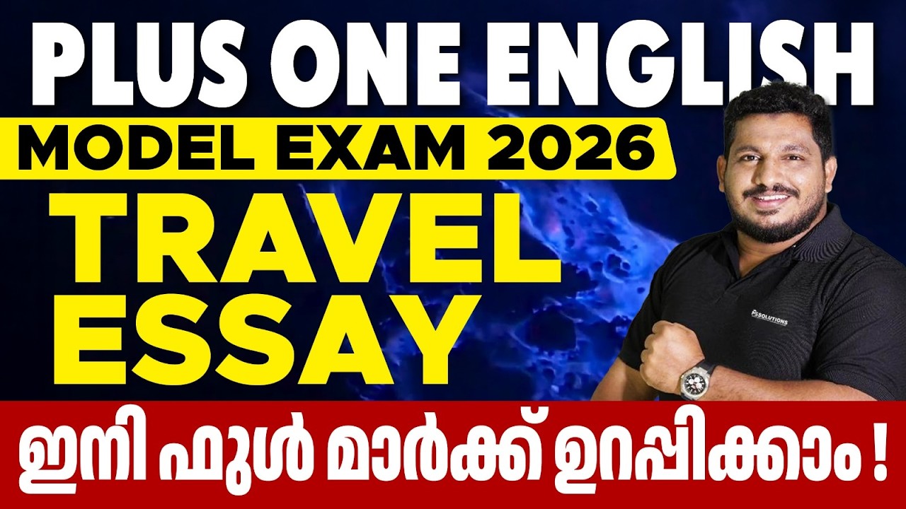 Plus One Model Exam 2026 | English | Travel Essay ഇനി ഫുൾ മാർക്ക് ഉറപ്പിക്കാം | MS SOLUTIONS