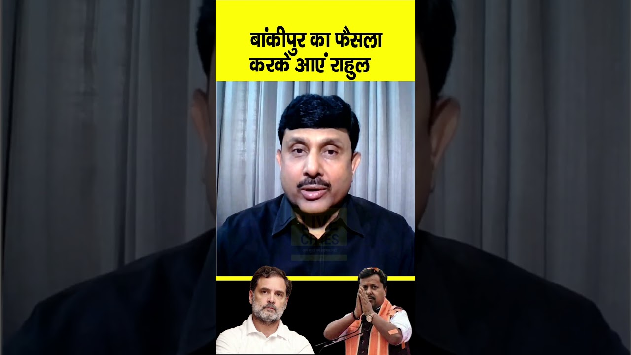 Rahul Gandhi आ रहे हैं, Prashant Kishor लड़ेंगे Bankipur? विपक्ष मानेगा? LiveCities Bihar