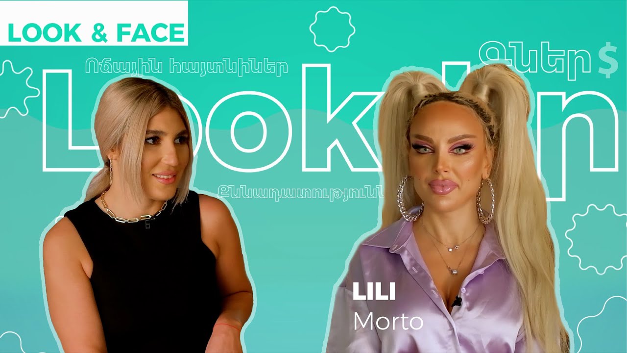 Look&Face | Վուլգար է․Լիլի Մորտոյի կարծիքը հայ հայտնիների look-երի մասին,Women's club–ի կոնֆլիկտները