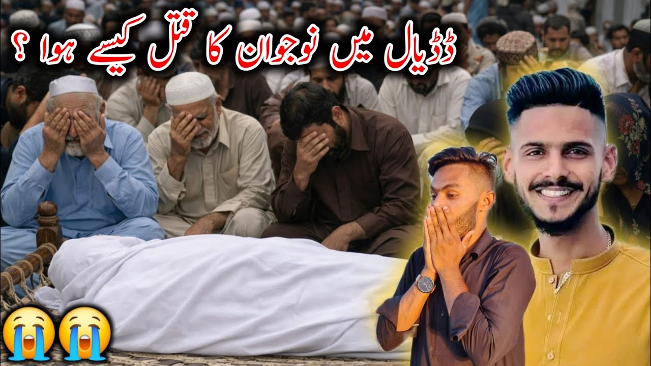 Young Man Murdered in Dadyal | Truth Revealed | Dadyal Murder Case | Chakswari Tv Official |