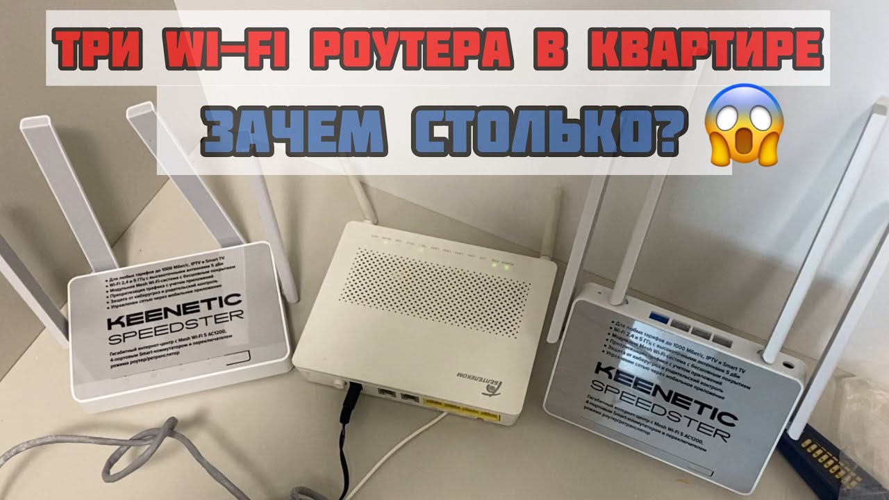Как ПРАВИЛЬНО сделать Wi-Fi в квартире? 90% людей ЗРЯ оплачивают быстрые Интернет Тарифы