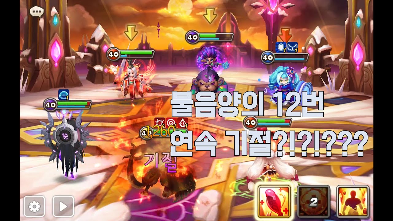 서머너즈워 점령전(Summoners War Siege) 12월 19일 / 보고 있나 컴투스??(feat.박호두 형님들)