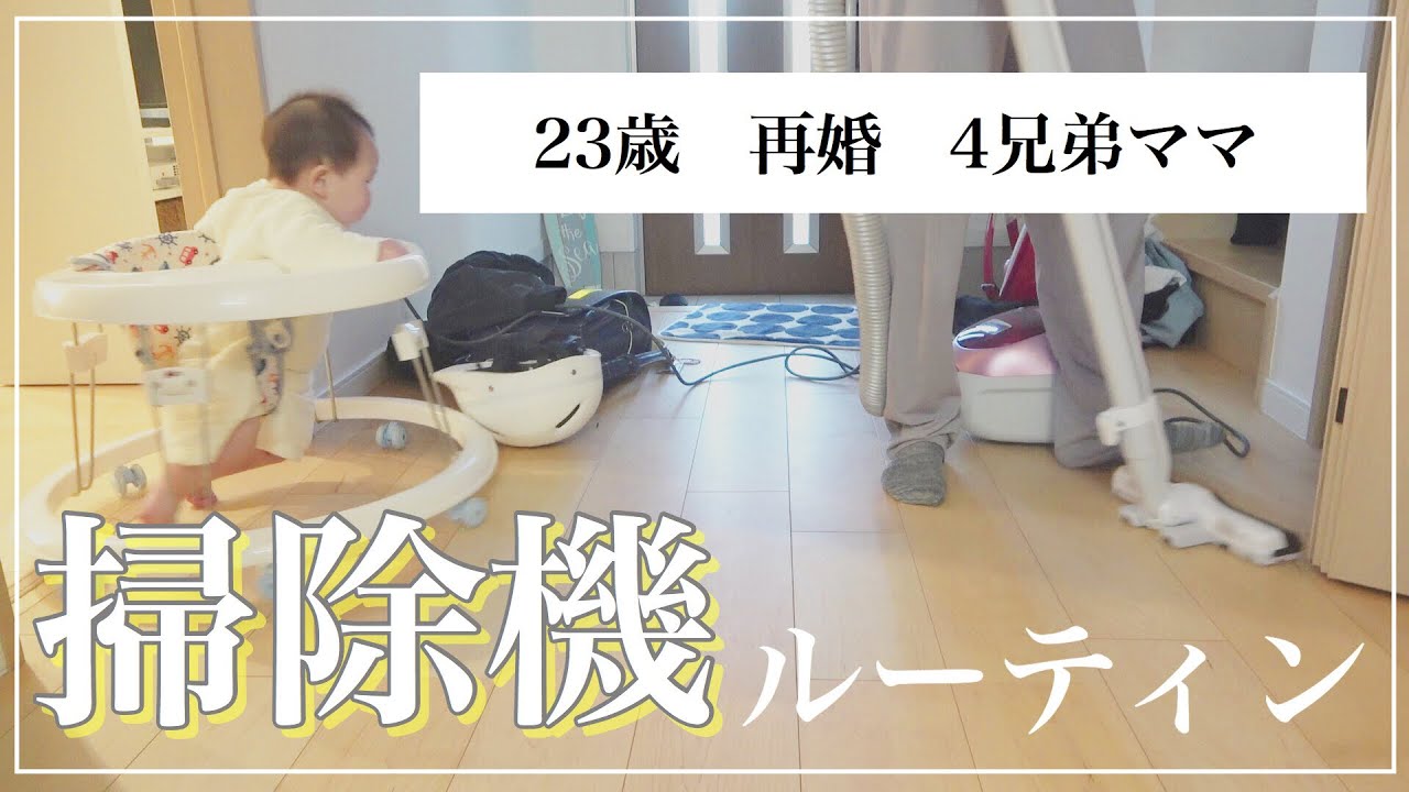 【後追い掃除機】歩行器でどこまでもついてくる7ヶ月べび