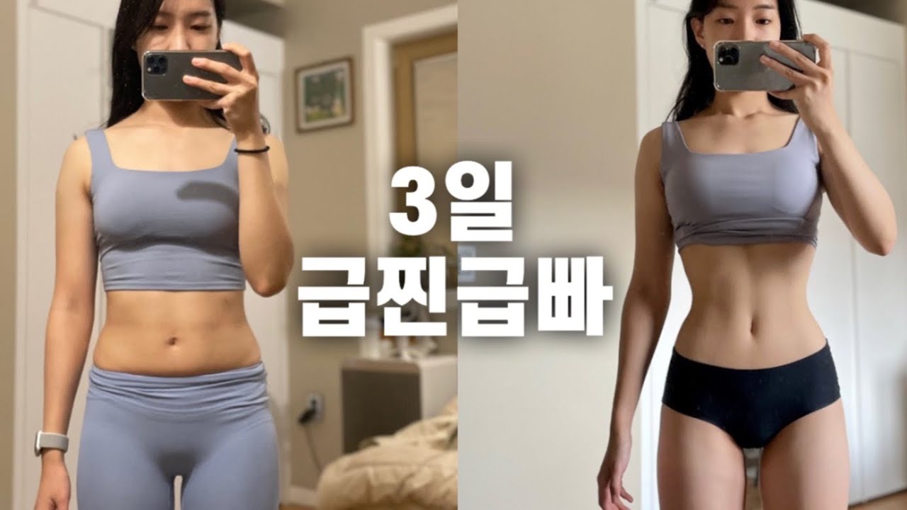 바프 3일 앞두고 다급하게 급찐급빠