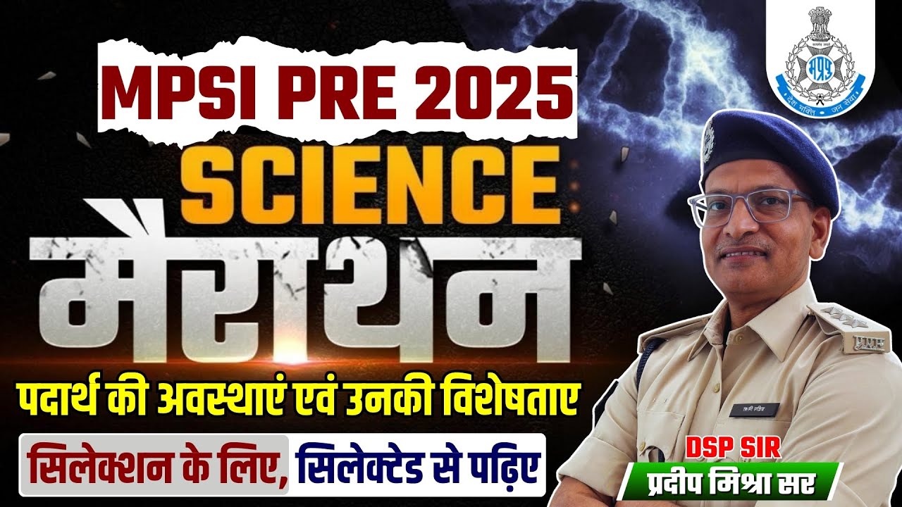 MPSI PRE 2025 Science By Pradeep Sir (DSP) | म.प्र. सब इंस्पेक्टर प्री 2025 #mpsi
