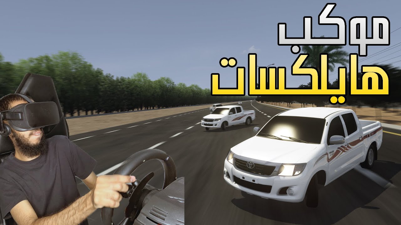 اسيتوكورسا | خشة مع العيال هايلكسات داخلي وخارجي وتصوير من الحوض VR