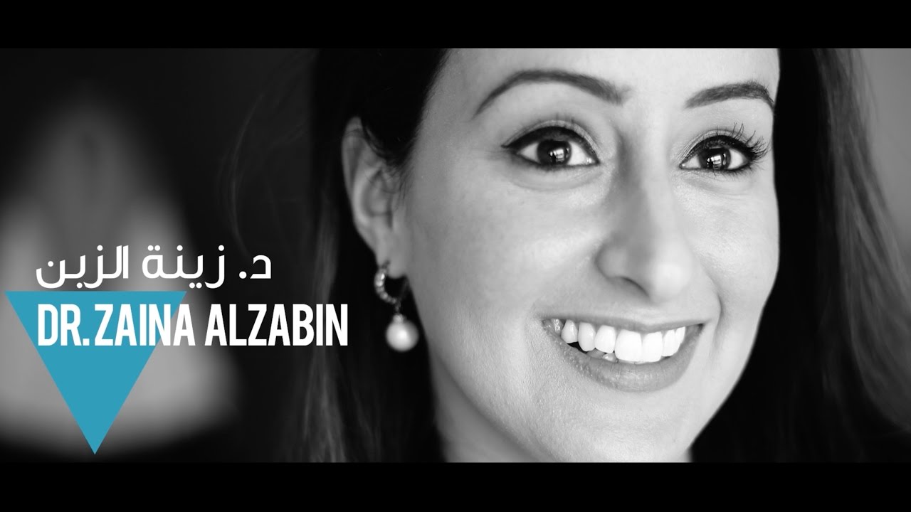Journey: Dr. Zaina AlZabin مسيرة د. زينة الزبن