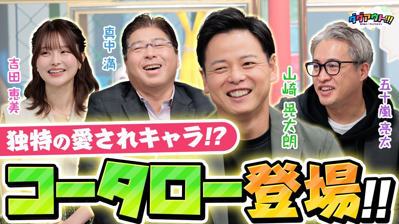 チームヤクルトでぶっちゃけトーク！ビールかけの裏話とは？？