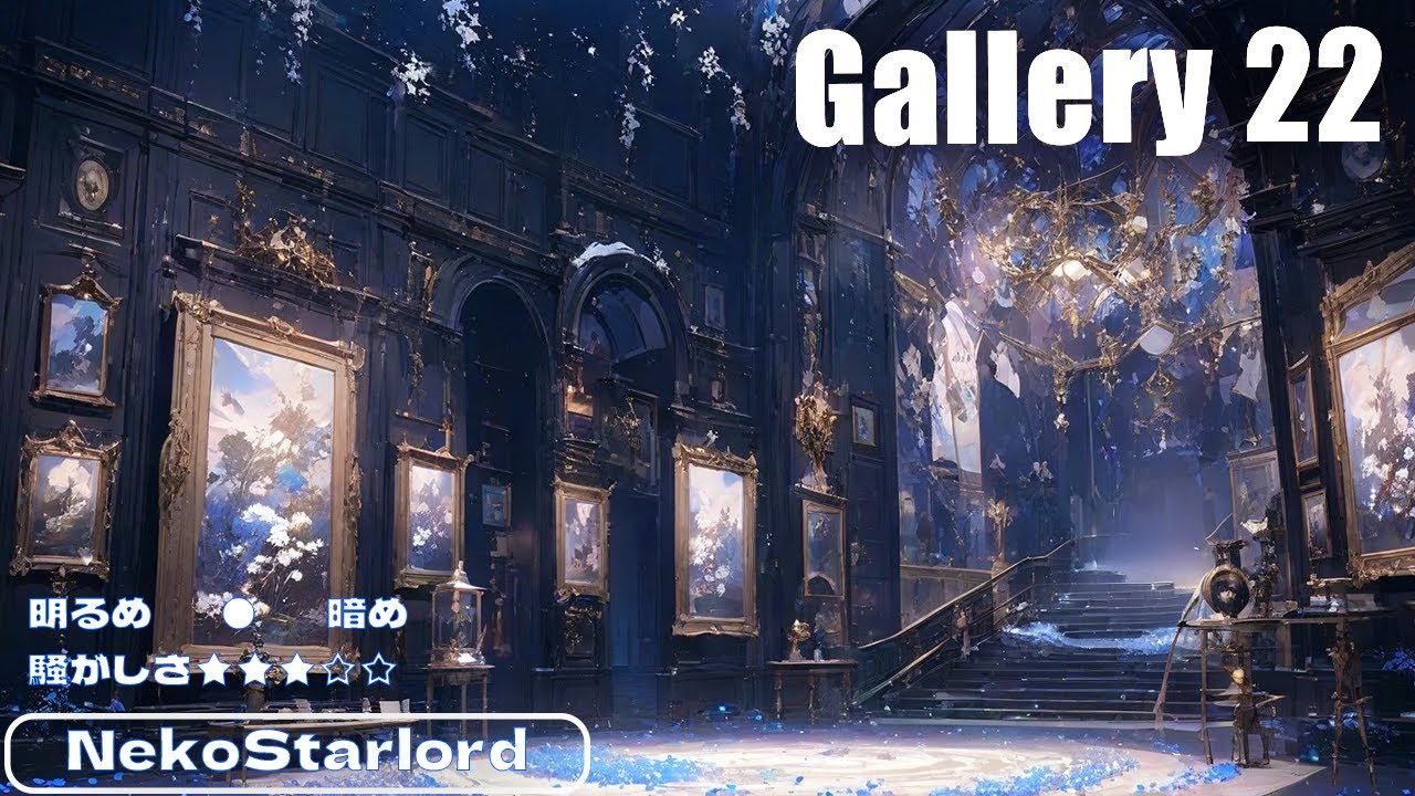 【オリジナル曲】2026年1月22日のテーマ Gallery22 