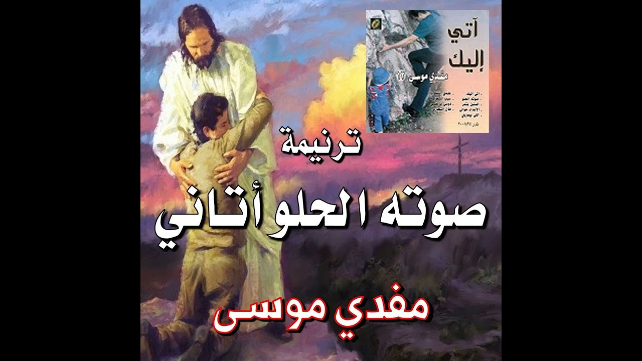 ترنيمة 