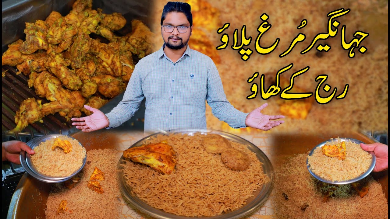 Jahangir Murgh Pulao | Famous Murg Pulao