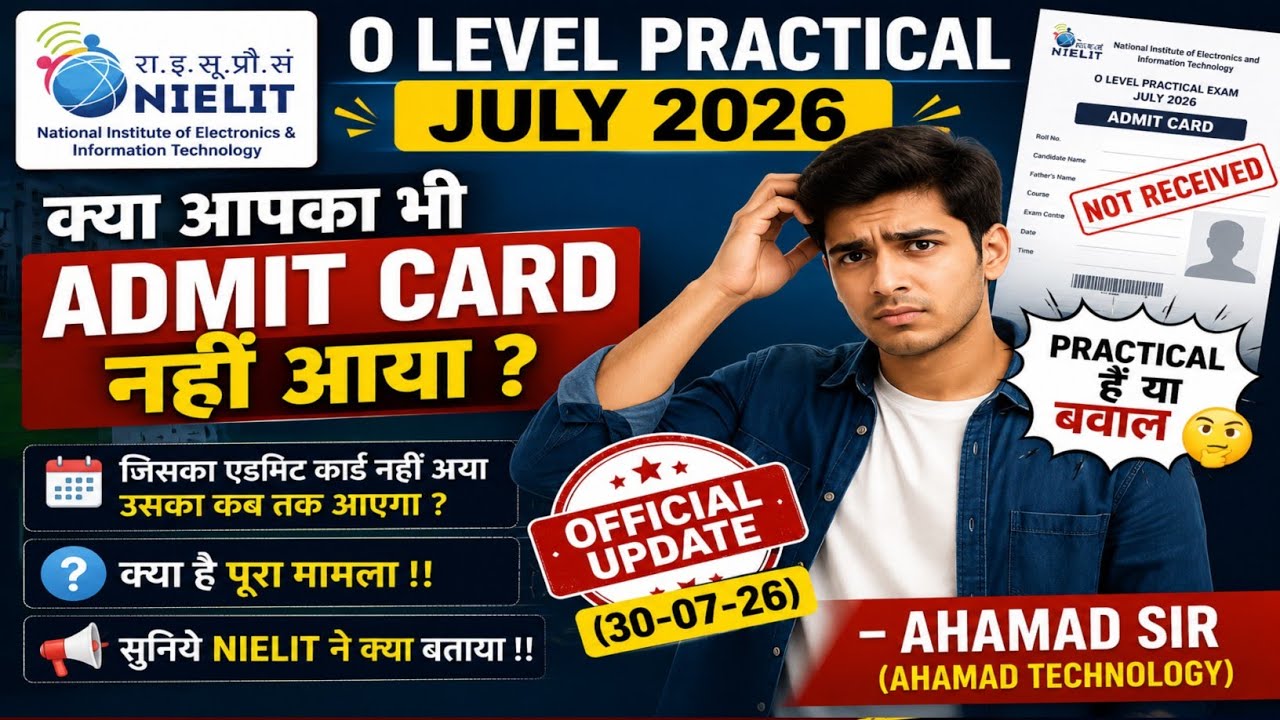 📢 O Level Practical July 2026 | Official Update || When will your Practical be? July 2026