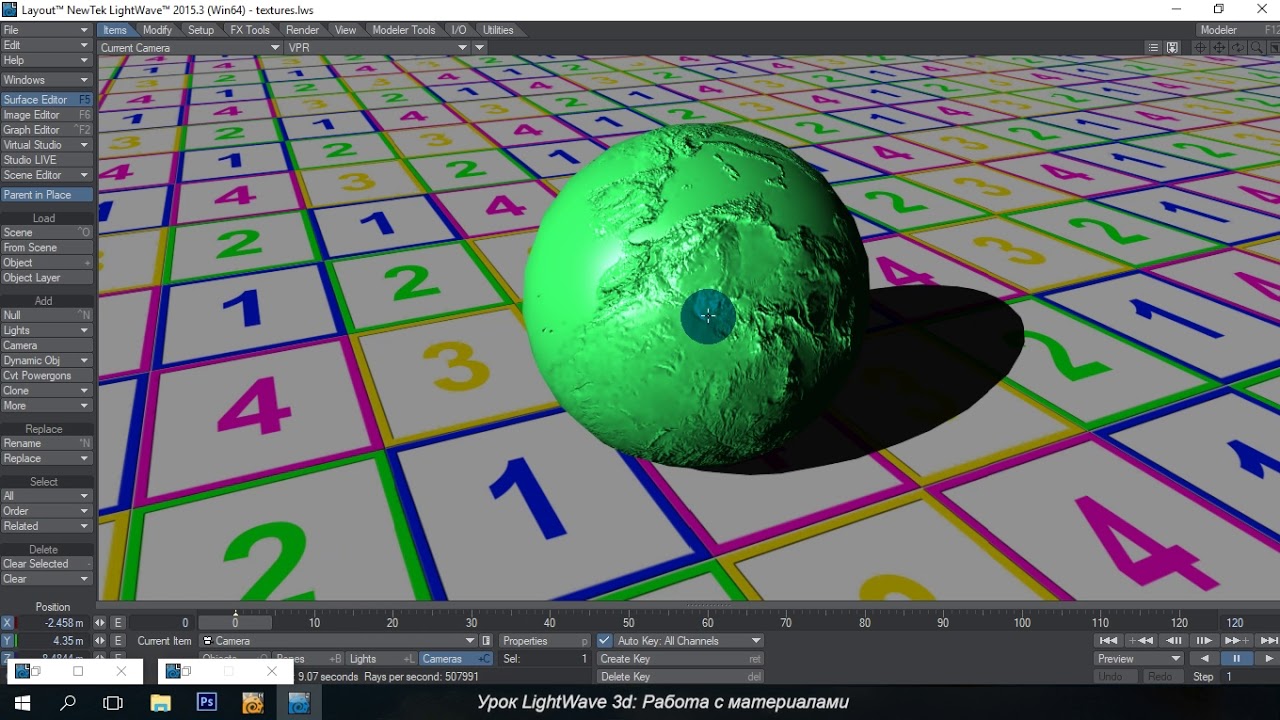 LightWave 3d: Урок 6, Работа с материалами