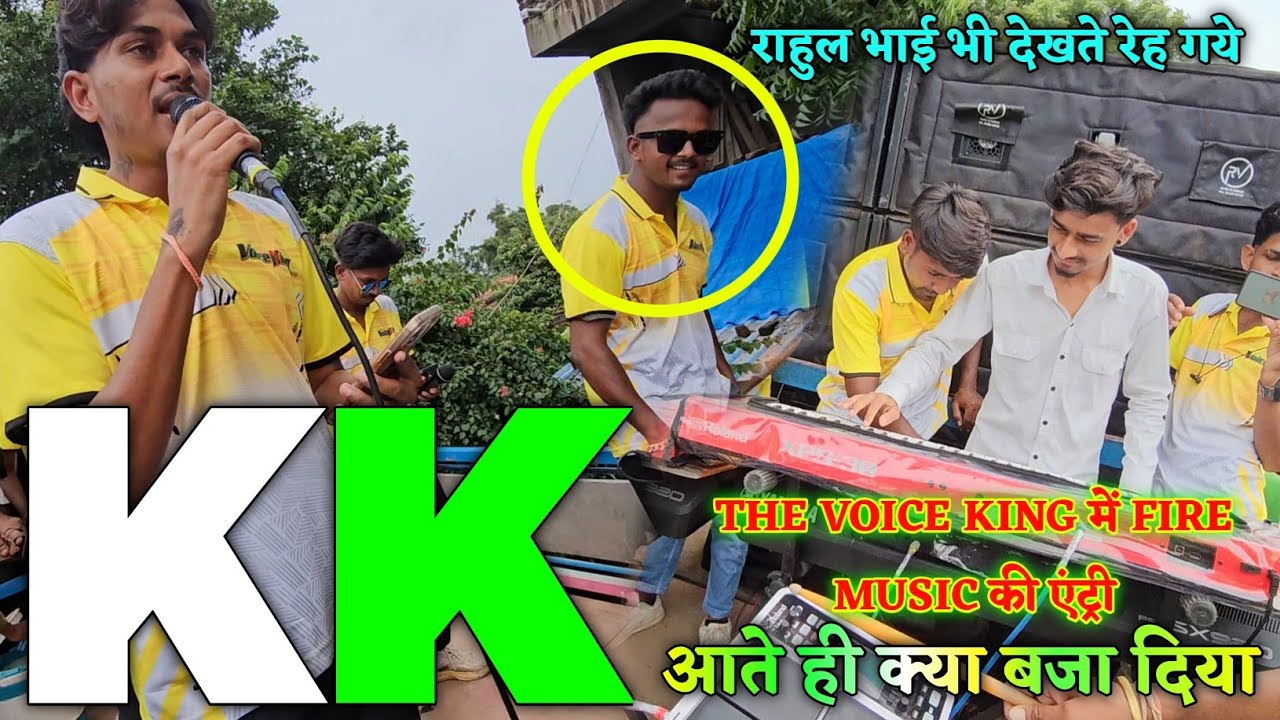 THE VOICE KING में FIRE MUSIC की एंट्री!kavthipada