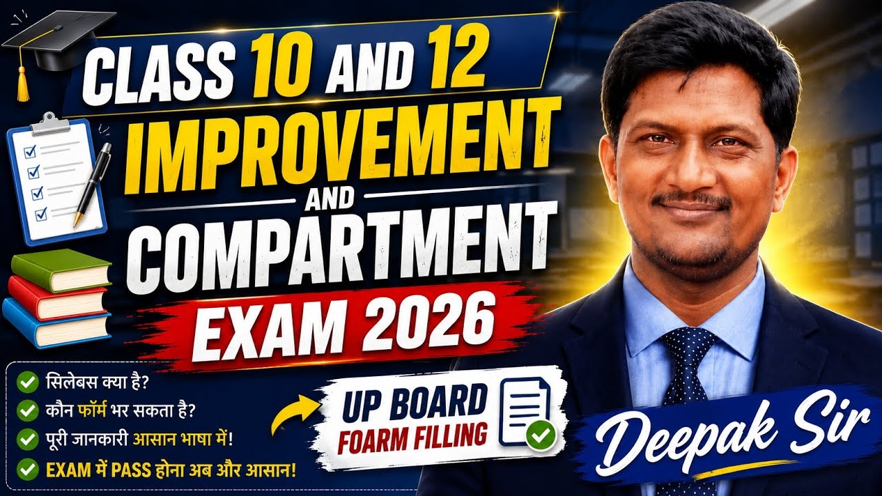 Up board compartment form online apply | 2026 up board compartment form kaise bhare |#upboard #maths