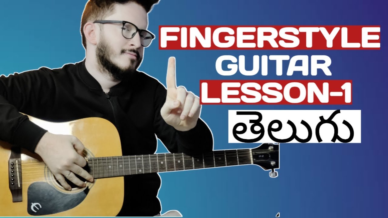 Урок 1: гитара в стиле фингерстайл / уроки игры на гитаре на телугу