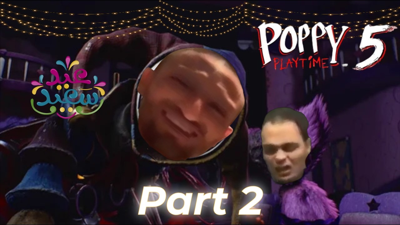 Poppy Playtime 5 Part 2 اللعبه جابتلنا عيد الفطر بدري شويه