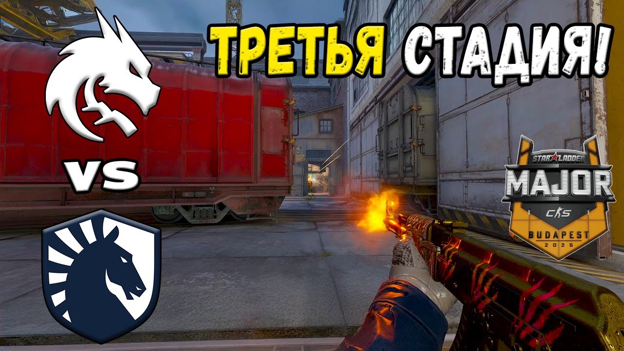 Team Liquid vs Spirit - ЛУЧШИЕ МОМЕНТЫ - StarLadder Budapest Major 2025