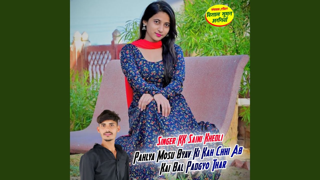 Pahlya Mosu Byav Ki Kah Chhi Ab Kai Bal Padgyo Thar