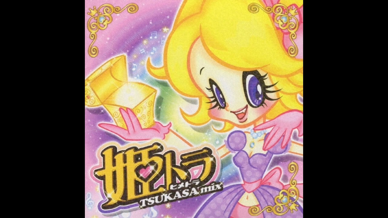 【素材】世界でいちばん熱い夏 (KRT+SPACEY Remix) / TSUKASA