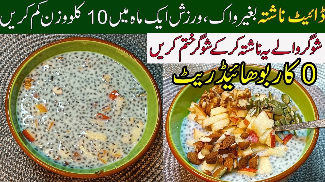 Start Your Day with This Healthy Breakfast Recipe | Perfect Breakfast for Weight Loss & Diabetes