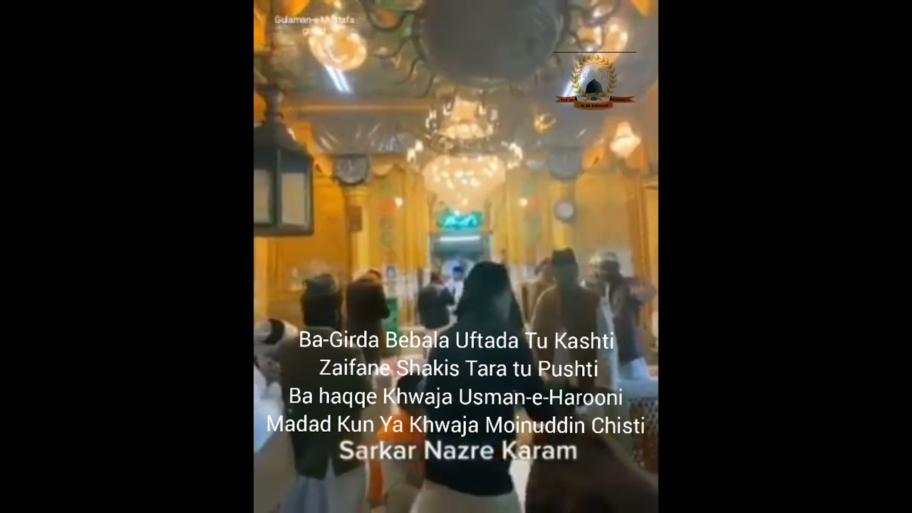 Ba haqqe Khwaja Usman-e-Harooni Madad Kun Ya Khwaja Moinuddin Chisti | Ya Gareeb Nawaz (Dua)