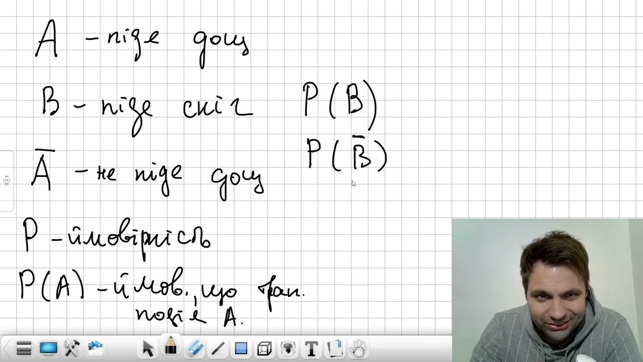 Теорія ймовірності. БАЗА