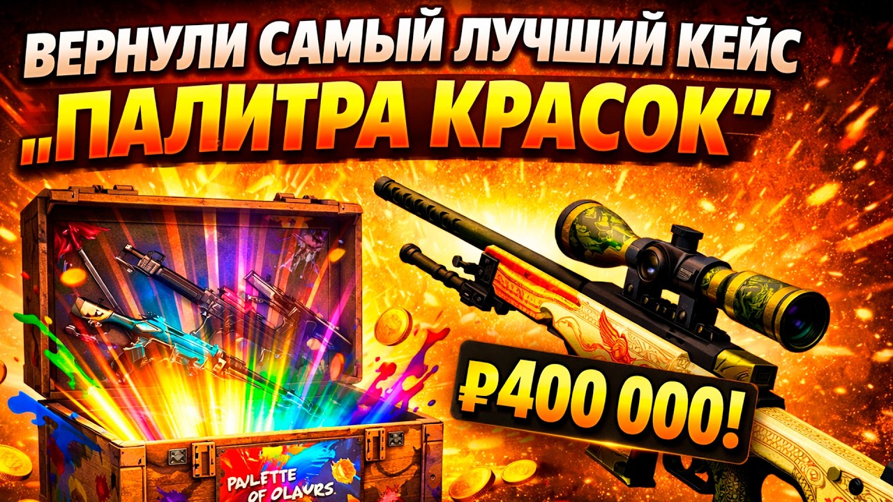 Я ЗАБРАЛ ДРАГОН ЛОР! ВЕРНУЛИ ЛУЧШИЙ КЕЙС 